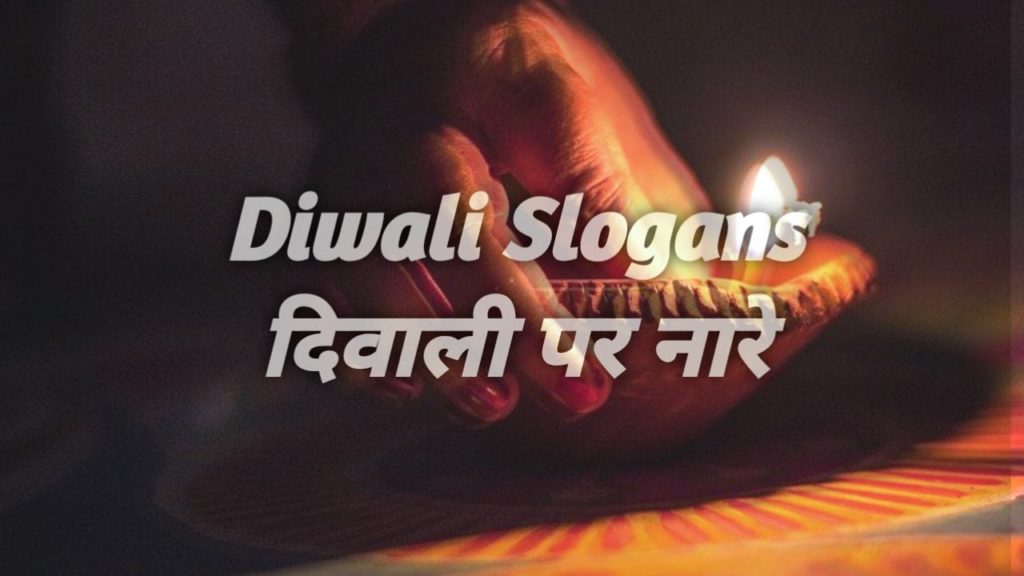 Diwali Slogan in Hindi