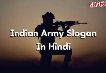 101+ Indian Army Slogans In Hindi [भारतीय सेना पर नारे]