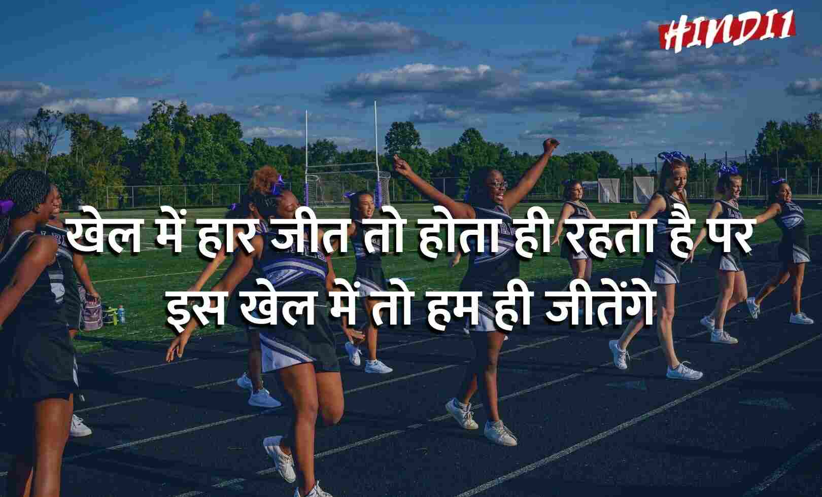 Cheerleaders Slogan 