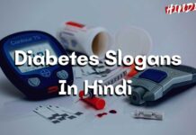 Diabetes Slogans In Hindi [45+ मधुमेह पर स्लोगन]