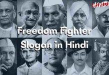 Freedom Fighters Slogans In Hindi