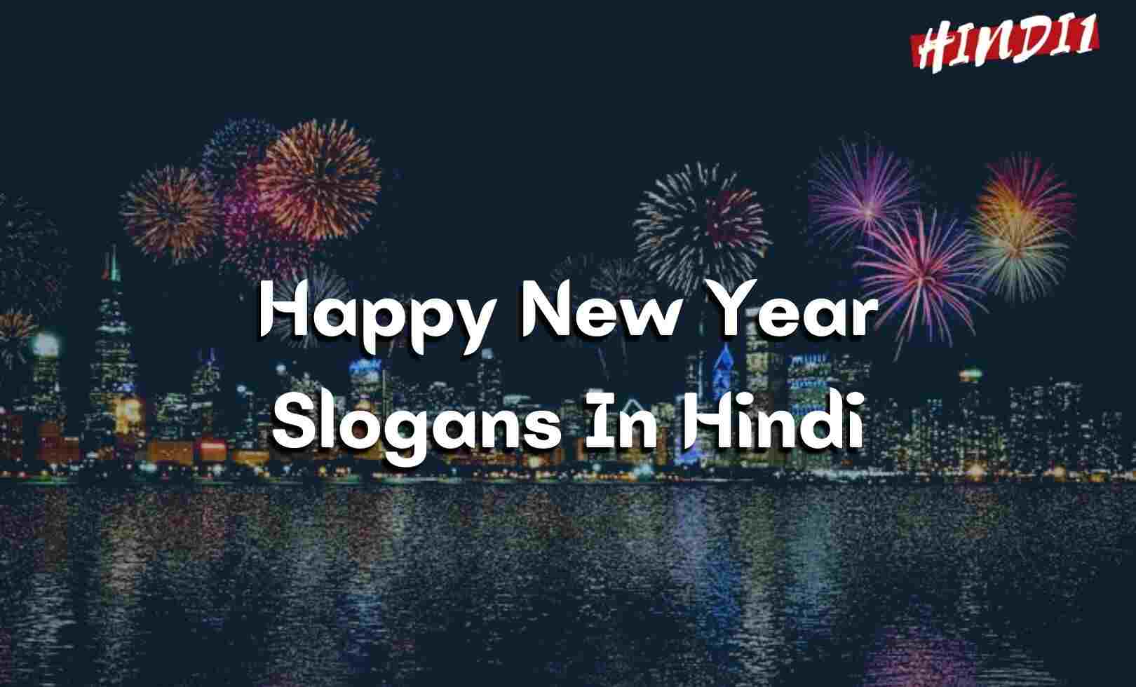 Happy New Year Slogans In Hindi [नए साल पर स्लोगन]
