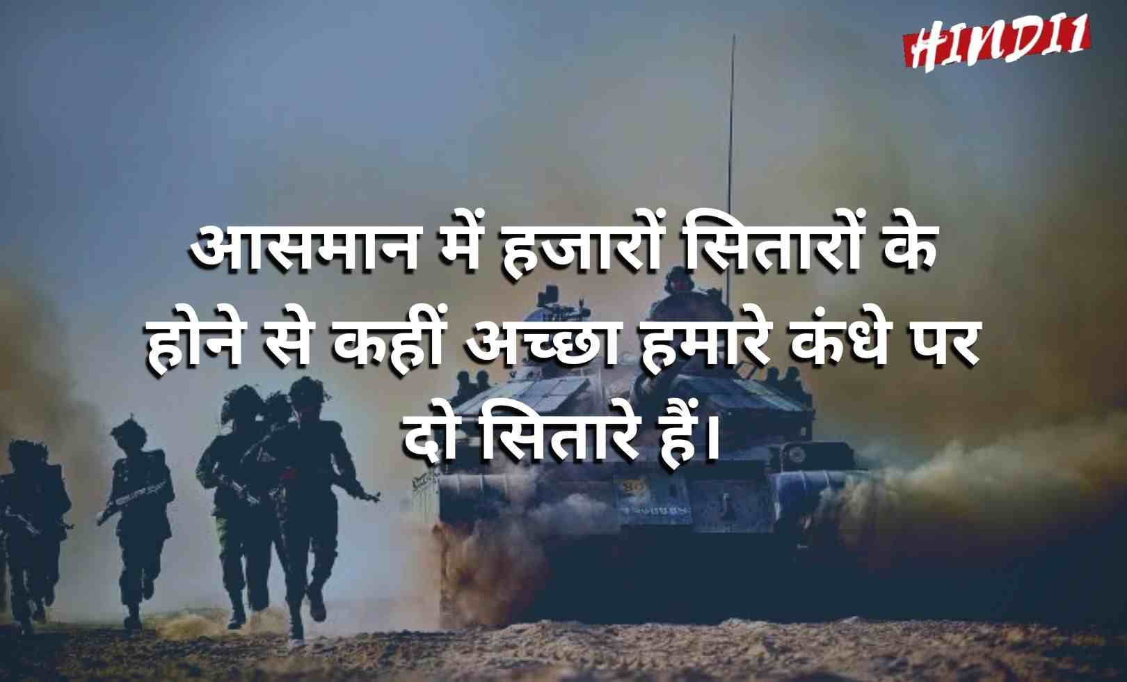 Indian Army Slogans In Hindi