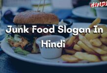 Junk Food Slogan In Hindi [जंक फूड पर स्लोगन]