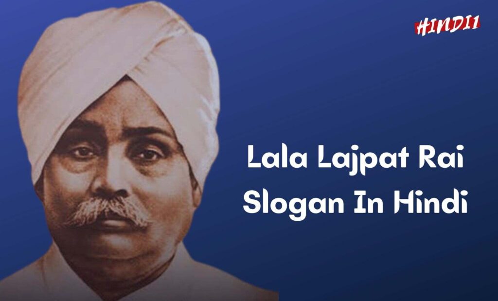 Lala Lajpat Rai Slogan In Hindi [30+ लाला लाजपत राय पर स्लोगन]