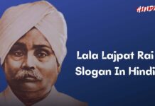 Lala Lajpat Rai Slogan In Hindi [30+ लाला लाजपत राय पर स्लोगन]