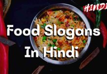 150+ Food Slogans In Hindi [आहार पर नारे]