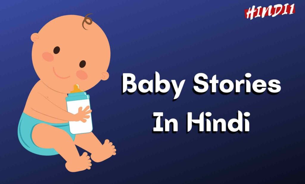 बच्चों की कहानियां ! (Popular*) Hindi Stories for Kids