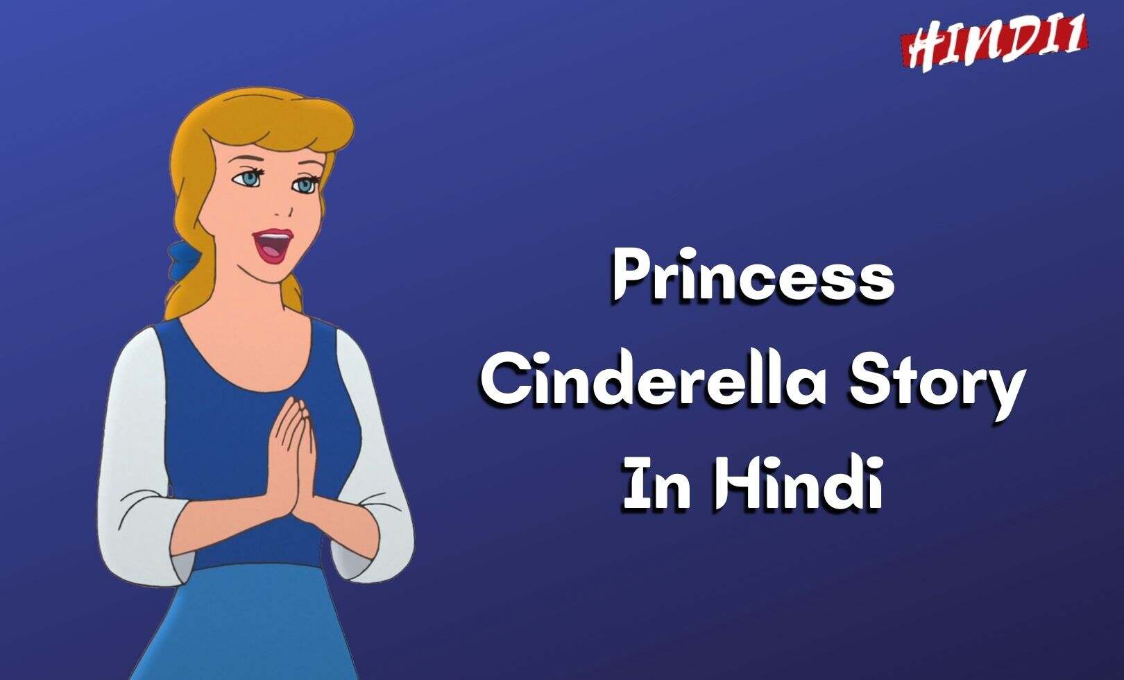 Cinderella Story In Hindi [राजकुमारी सिंड्रेला की कहानी]