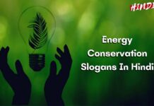 Energy Conservation Slogans
