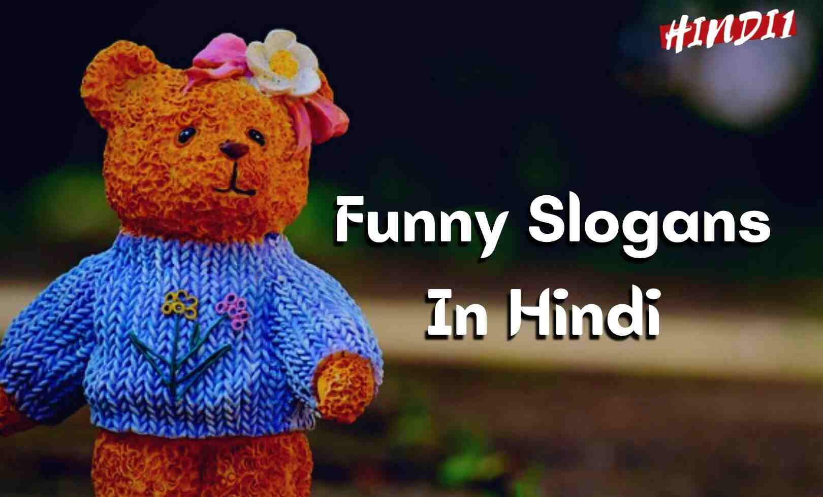 Funny Slogans In Hindi [101+ मजेदार स्लोगन]