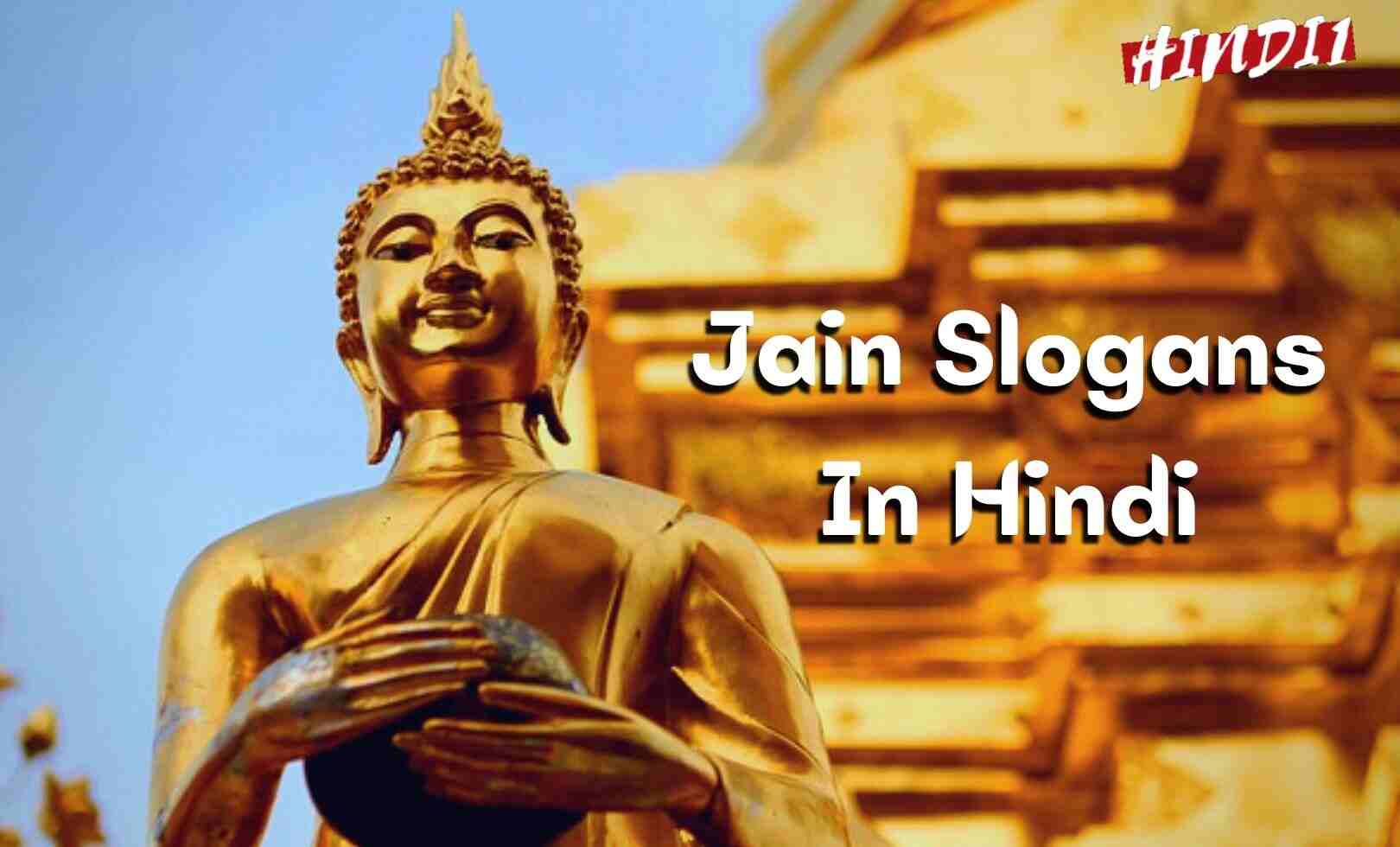 Jain Slogans In Hindi [99+ जैन धर्म पर स्लोगन]