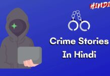 Crime Stories In Hindi - सत्य अपराध की कहानियां 