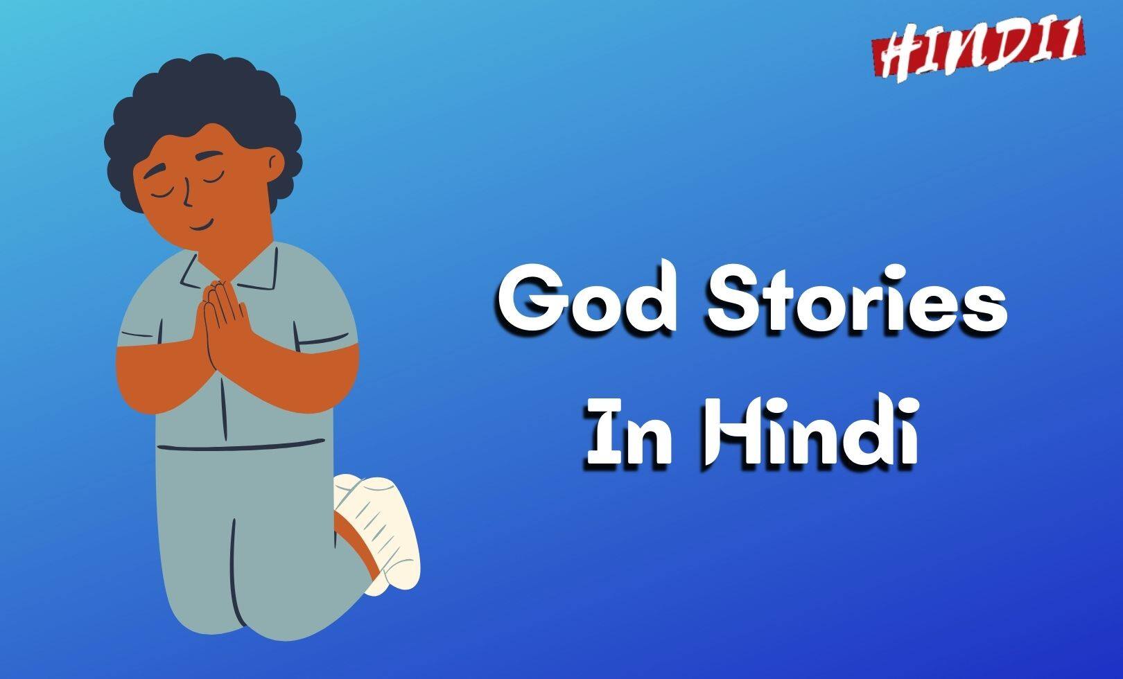 God Stories In Hindi
