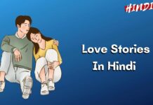 Love Stories In Hindi (10+ प्रेम की कहानियां)