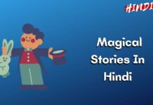 Magical Stories In Hindi - (5+ जादू की कहानियां)